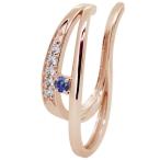 イヤーカフレディース片耳2連イヤカフ10金10kサファイア誕生石9月イヤリング