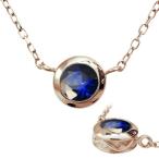 唐草ネックレスサファイアペンダント一粒サファイアネックレス18金