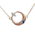 サファイアネックレス月モチーフネックレスK18ペンダント