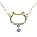 猫ネックレスねこタンザナイトペンダント一粒K18