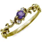 アメジストリング唐草一粒アメジスト指輪K18ファランジリング