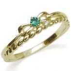 エメラルドリングリボン指輪K10ピンキーリング