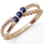 サファイアリングピンキーリング縄指輪10金