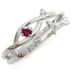 ルビー指輪プラチナ星リングスターリングクリスマスポイント消化