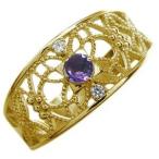 アメジストリングアラベスク指輪10金唐草リング