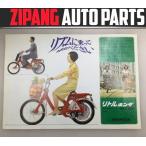K16B Honda little Honda реклама рекламная листовка каталог старый машина * быстрое решение 