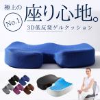 クッション 椅子 腰痛 低反発 座布団 大きい 骨盤矯正 骨盤 椅子用クッション 低反発クッション 腰痛クッション 車 骨盤クッション お尻 痛み