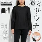 サウナスーツ レディース メンズ サウナパンツ 上下 洗濯可能 インナー 長袖 ダイエット