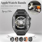 アップルウォッチ バンド apple watch カバー ベルト ステンレス series 9 se シリコン 44 45mm ケース 8 7 6 おしゃれ 高級