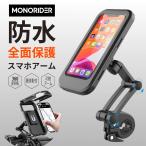 スマホホルダー バイク 自転車 車 防水 スマホスタンド 車載 クリップ 自転車用スマホホルダー