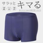 ボクサーパンツ メンズ パンツメンズ下着 メンズ下着 1枚 ローライズ 男性用下着 ボクサーブリーフ