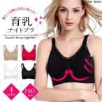 ナイトブラ レディース ブラ ブラジャー おやすみブラ 付けるだけ 着るだけ 下着 アンダーウェア