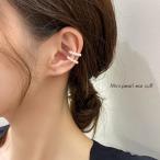 Yahoo! Yahoo!ショッピング(ヤフー ショッピング)ミニパールイヤーカフ レディース アクセサリー パール カフ 耳飾り キレイめ シンプル オフィス 冠婚葬祭 デート