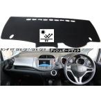 HONDA フィット GE6-9 ダッシュボード マット 日焼け