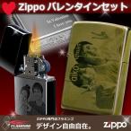 Zippoライター バレンタインセット 写真彫刻・ケース名入れ・アラベスク消耗品付ギフトボックス 期間限定販売