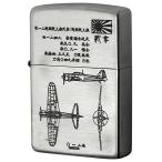 ショッピングzippo Zippo ジッポライター フラミンゴ限定 大日本帝国陸海軍Zippo 零戦 メール便可