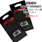 ショッピングzippo 【HW-JHG】 HANDY WARMER ハンディーウォーマー用 交換バーナー 2個セット