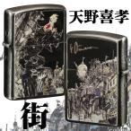 ZIPPO ジッポーライター ジッポライター 天野喜孝 F6-街