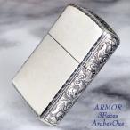 ZIPPO ジッポーライター ジッポライター ARMORアーマー 3面アラベスク 162SI-3ARART シルバーいぶし