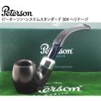 ピーターソン  Peterson システムスタンダード  304 ヘリテージ