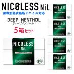 NICOLESS NiL ニコレスニル [ディープメンソール] 1箱20本入り×5箱 ニコチン0mg 加熱式デバイス用