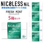 NICOLESS NiL ニコレスニル [フレッシュミント] 1箱20本入り×5箱 ニコチン0mg 加熱式デバイス用