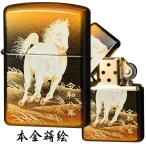 ショッピングzippo ZIPPO ジッポーライター 令和八年度干支「午」モデル 本金蒔絵（2LAC-HORSE）