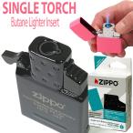 ZIPPO社純正ガスライター インサイド