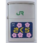 ショッピングzippo 電車柄JR「特急列車」 H.さくら1999年製、未使用品 | ジッポー ZIPPOライター ジッポライター