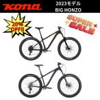 マウンテンバイクKONA2023年...
