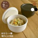 おひつ 一膳 TOJIKITONYA 白