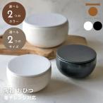 おひつ TOJIKITONYA おひつ2合 黒