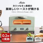 アラジン Aladdin トースター 2枚焼き ホワイト AET-GS13C(W) 正規販売店　北海道・沖縄・離島配送不可・ギフトラッピング不可