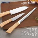 カクセー 包丁 ペティナイフ 刃渡り12.3cm 切味持続 モリブデンバナジウム鋼 使用 業務用 木柄ハンドル ルグナウッド LW-02