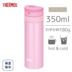 サーモス 水筒 THERMOS 真空断熱ケータイマグ 350ml パールピンク JNS-351 PRP マイボトル 正規品