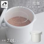 ショッピングホーロー 野田琺瑯 ホーロー ラウンドストッカー21cm WRS21