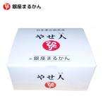 銀座まるかん やせ人 ６２包 やせじ
