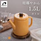 野田琺瑯ポトルヤマブキPTR-1....