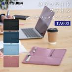 ショッピングバッグインバッグ クツワ 収納 バッグインバッグ タブラワイド ファイル 紺 TA003NB ゆうパケット発送につき日付指定不可