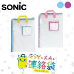  Sonic связь пакет чрезвычайно крепкий . связь пакет A4 голубой GS-7158-B.. пачка отправка поэтому, на день указание не возможно 
