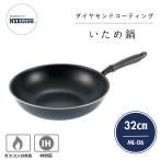kakse-ML-06 milli-one мм *o-ne. поэтому кастрюля 32cm IH соответствует газ огонь соответствует стандартный магазин 