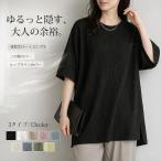 2点目850円！ワッフル素材追加！Tシャツ 半袖  レディース 大人抜け感 プリーツTシャツ スリット入り 新作 ロングT ドルマンスリーブ 涼しい ラウンドネック