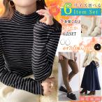 2026福袋 6点SET 2026年 福袋 レディース  数量限定 送料無料 肌着 下着 ハッピーバッグ Tシャツ インナー パンツ 女性 正月 新年 元旦 お楽しみ袋 秋冬ウェア