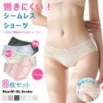 3枚セット シームレスショーツ レディース シームレスショーツ 接触冷感 ひんやり 涼感 ショーツレディース