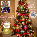 入荷済み+即納 クリスマスツリー Xmas 150cm 180cm追加 枝先雪化粧追加 雪化粧 LED付き 豪華セット 99点オーナメント 北欧風 飾り ツリーセット 2023年