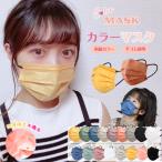 カラーマスク 20枚 1枚ずつ個包装 四層構造 子供 赤ちゃん チークマスク  両面同色 プリーツマスク 小顔マスク 不織布 使い捨てマスク 秋冬 秋新作