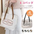 Yahoo! Yahoo!ショッピング(ヤフー ショッピング)エコバッグ プチギフト 退職 おしゃれ ギフト お返し お礼 折りたたみ エコ バッグ ショッピングバッグ コ 秋冬 秋新作