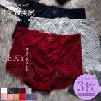 【3点セット】レースショーツ セクシー イチャラブ下着 ベッドウェア レディース シームレス ショーツ レース セクシー レディース フィット