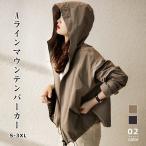 春 コート アウター レディース 40代 50代 マウンテンパーカー ジャケット モッズコート ライトコート モッズパーカー Aライン ショート新作 フード パーカー カ