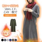 秋冬 膝丈 長袖 セーター ワンピース チュニック トップス ハイネック 厚手 あったかい 防寒 ロングニットワンピ 秋冬 春新作